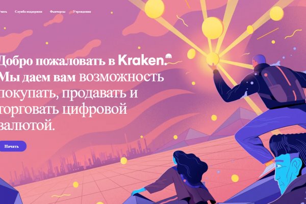 Kraken ссылка зеркало krakentor site