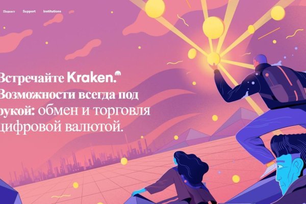 Kraken ссылка на сайт тор